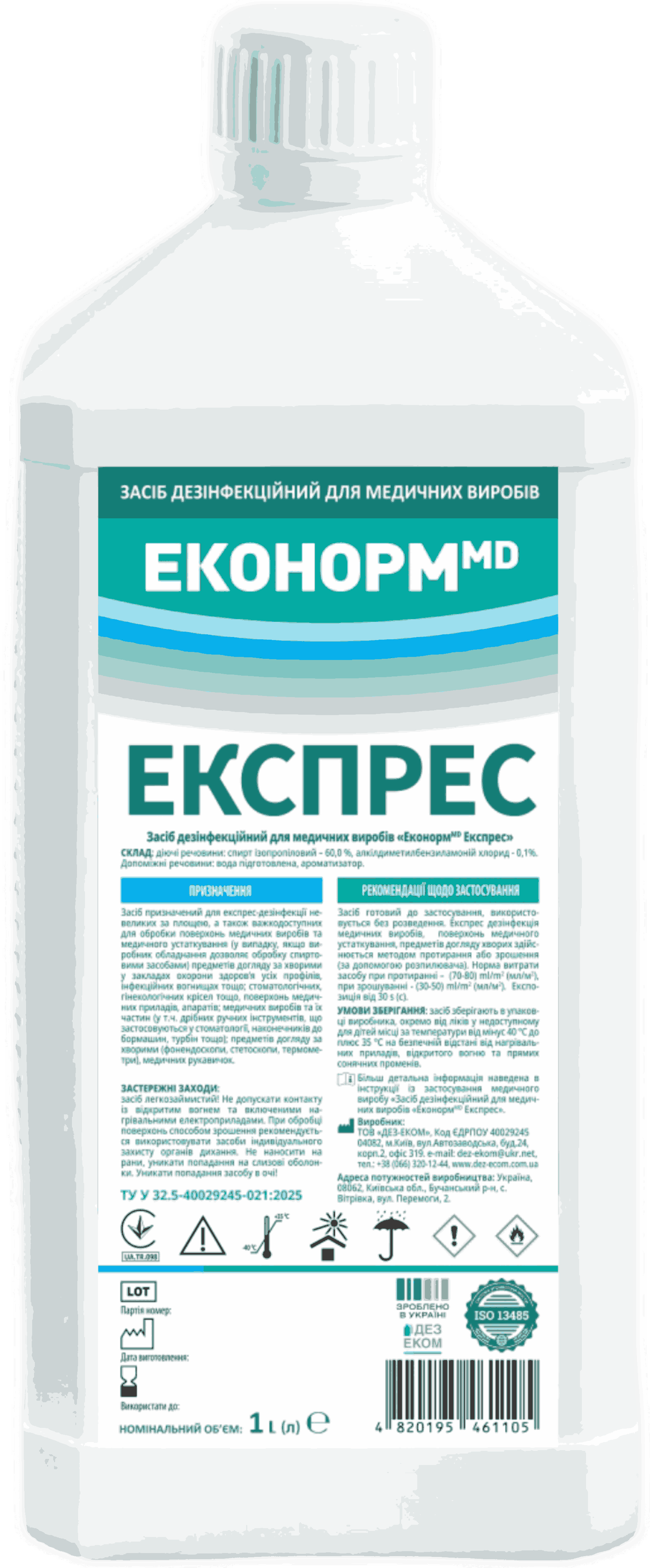 «Засіб дезінфекційний для медичних виробів «ЕконормMD Експрес» 1л
